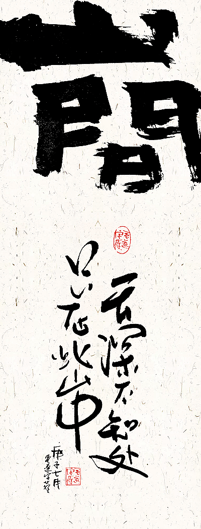 毛笔手书 /写于风和日丽的下午（图ZMjIxNjAwNjEy） - 字体/字形 - 站酷设计师毛遂字荐原创素材 - 站酷ZCOOL