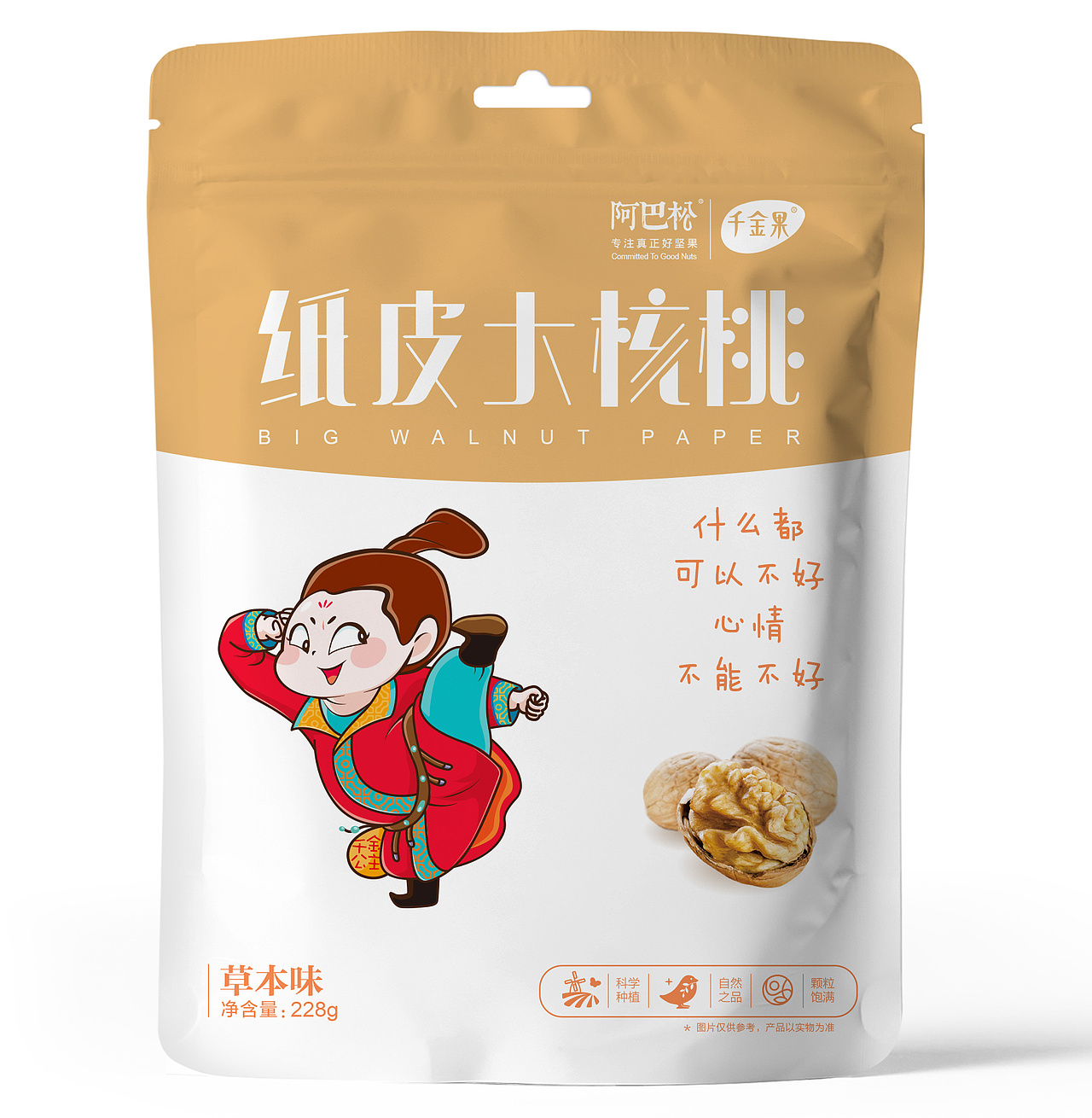 阿巴松千金果品牌策划设计（图ZMjYzNTEzNjY4） - 品牌 - 站酷设计师玩艺品牌策划设计原创素材 - 站酷ZCOOL