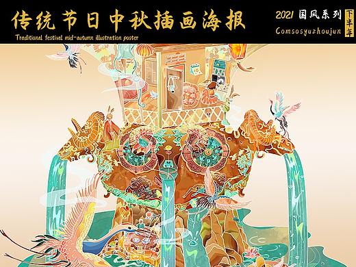 中秋节节日商业插画海报装饰性中国风插画
