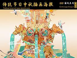 信息可视化设计