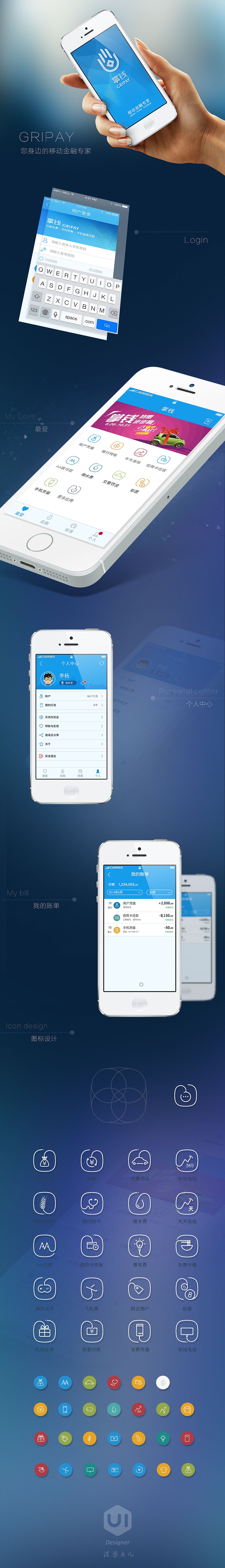 《Gripay》掌钱一周年生日,我给换新装