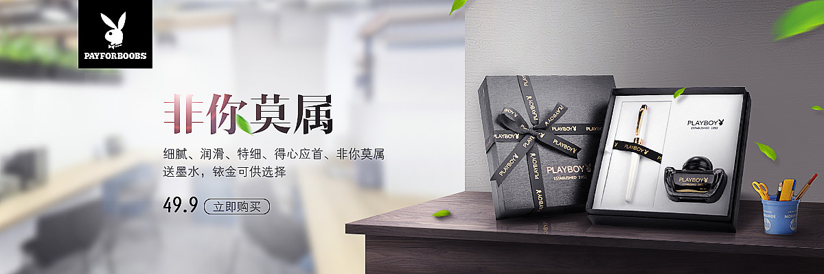 钢笔 桌子 笔盒 办公桌场景合成