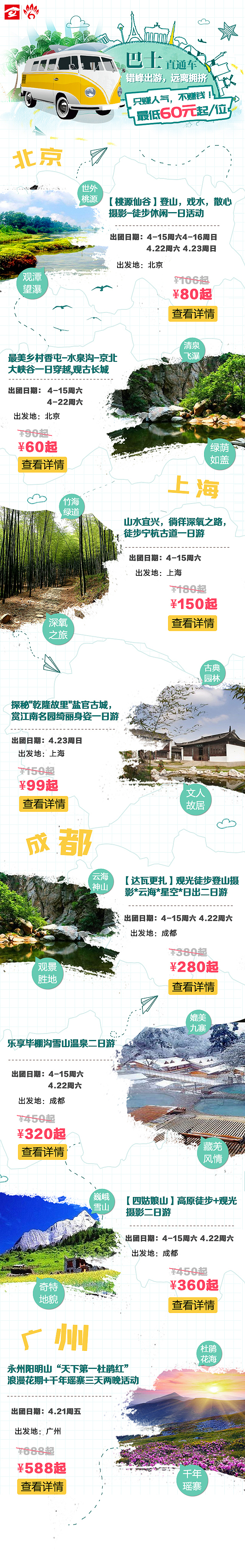 H5Z专题页面设计