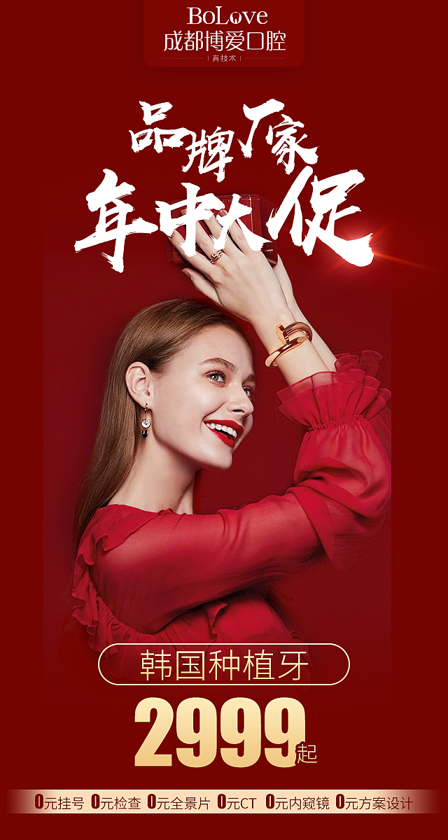 六月口腔活动图