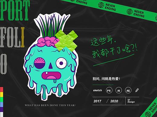 2020 球鞋App UI 作品整理