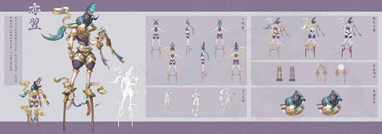 游戏人物设计（图ZMjQ2MDE4MTI4） - 独立游戏 - 站酷设计师Lyniya原创素材 - 站酷ZCOOL