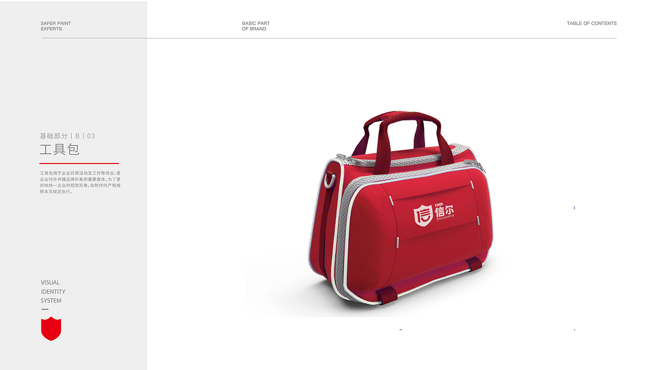 信尔品牌全案设计（图ZMjc5MTQ0MzM2） - 品牌 - 站酷设计师WDD無視設計原创素材 - 站酷ZCOOL