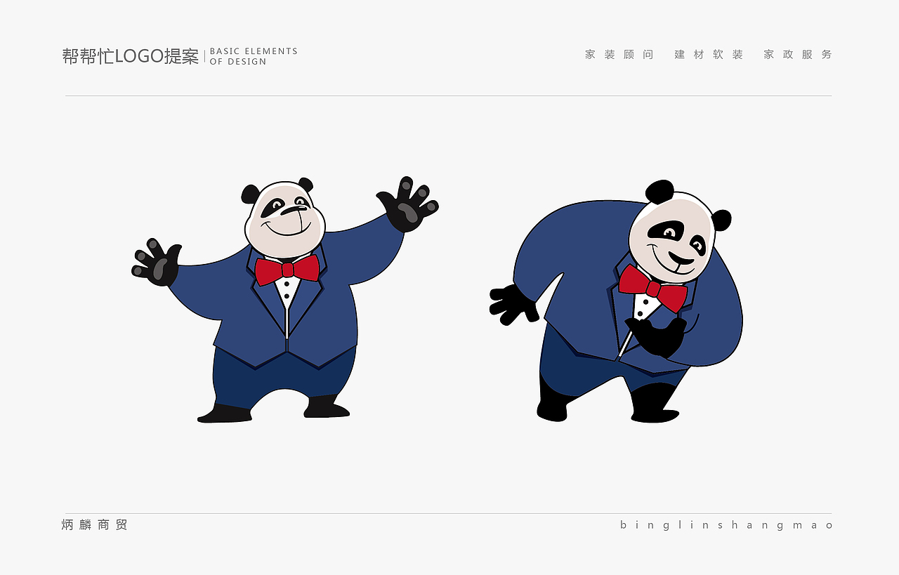 管家帮帮忙LOGO\APP（飞机稿）（图ZMjQ0NzAzMzI=） - 品牌 - 站酷设计师庞利超原创素材 - 站酷ZCOOL