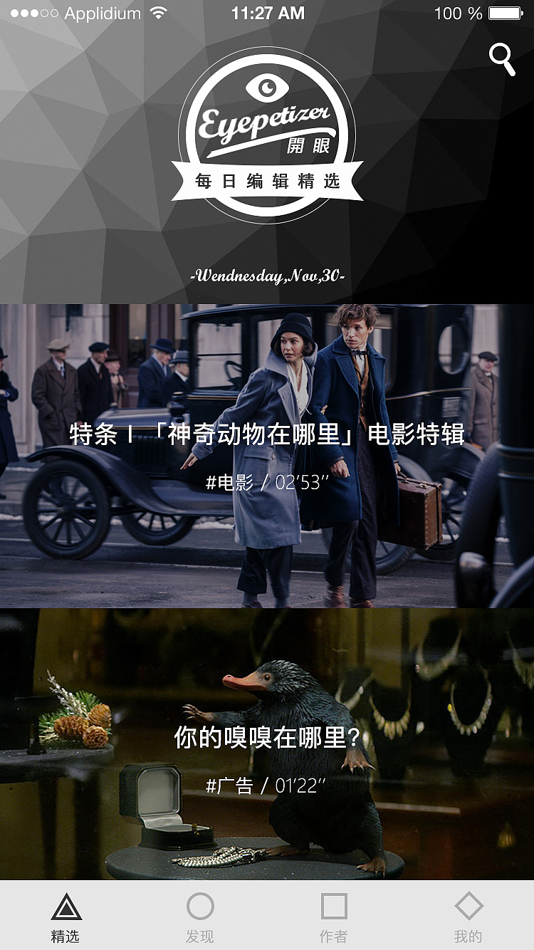 eyepetizer app临摹（图ZNjU2OTkyOTI=） - APP界面 - 站酷设计师Ada_杨原创素材 - 站酷ZCOOL