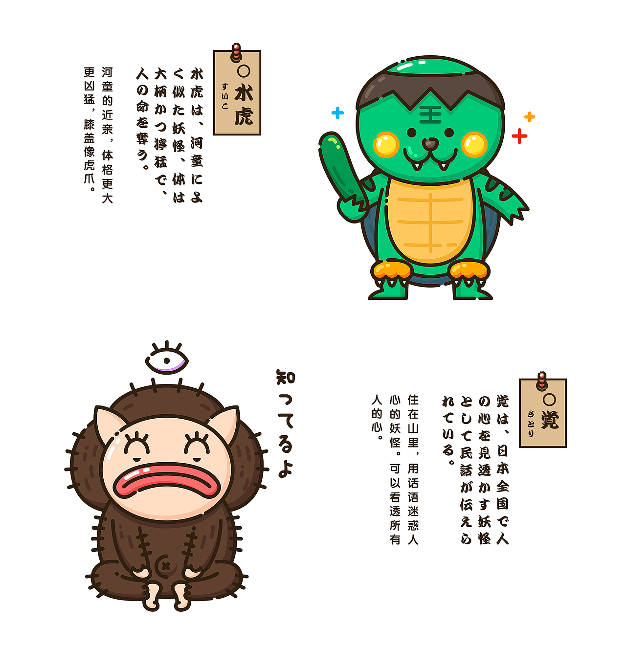 画图百鬼夜行（四）（图ZNjg4Mzg3MjA=） - 创作习作 - 站酷设计师嘛鸡原创素材 - 站酷ZCOOL