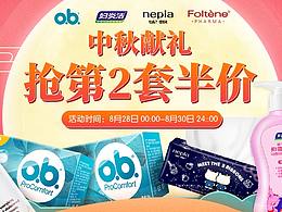 中秋主题团首页