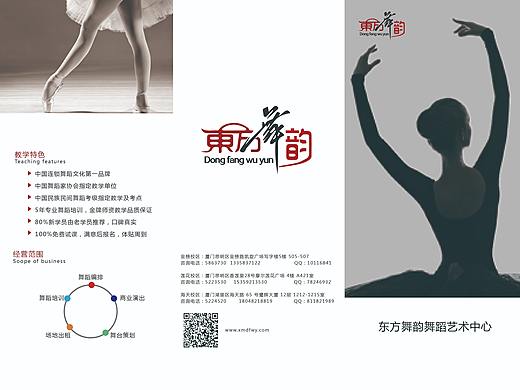 折页  宣传页