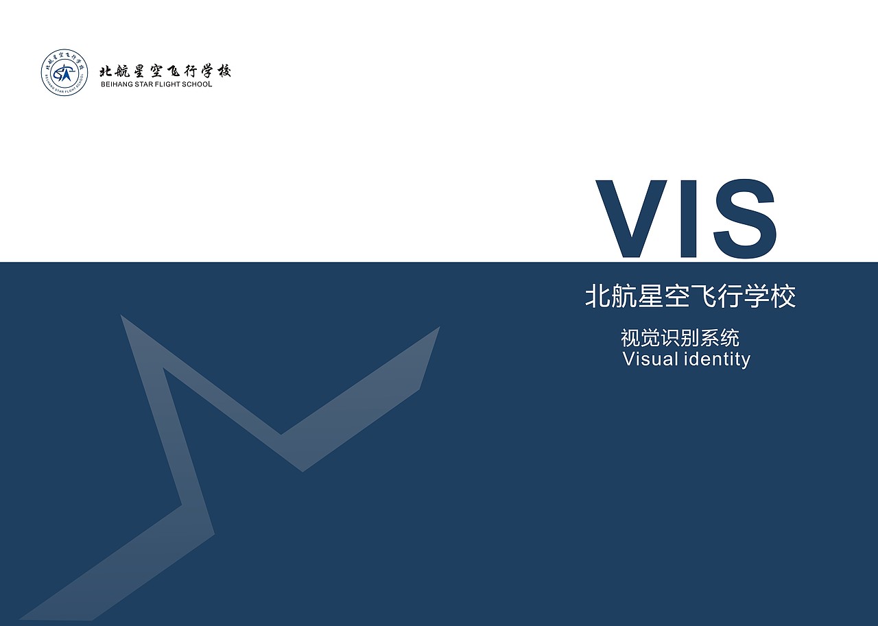 北航星空飞行学校logo设计（图ZMjM1Njc4MDQw） - Logo - 站酷设计师Z38415503原创素材 - 站酷ZCOOL