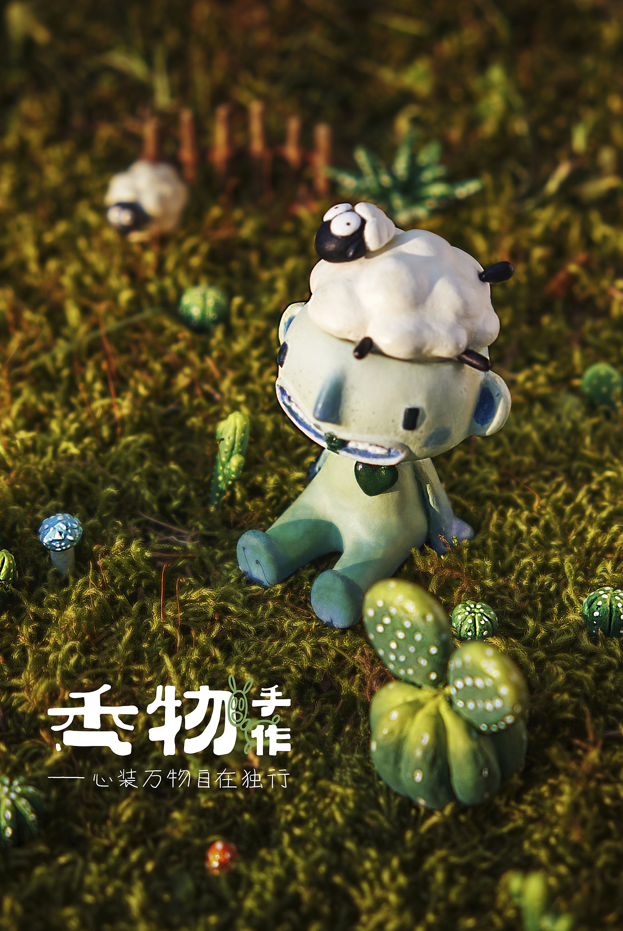 【秃物手作·秃仔】 心装万物自在独行（图ZMjYyNjU4NDY4） - 手办/模玩 - 站酷设计师橙秃秃原创素材 - 站酷ZCOOL