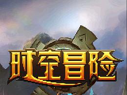 游戏界面设计