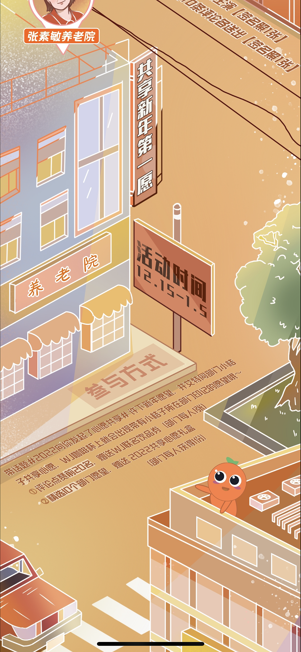 渐变长图《小敏家》（图ZMjgyNDU1NjA0） - 商业插画 - 站酷设计师一枳羊原创素材 - 站酷ZCOOL