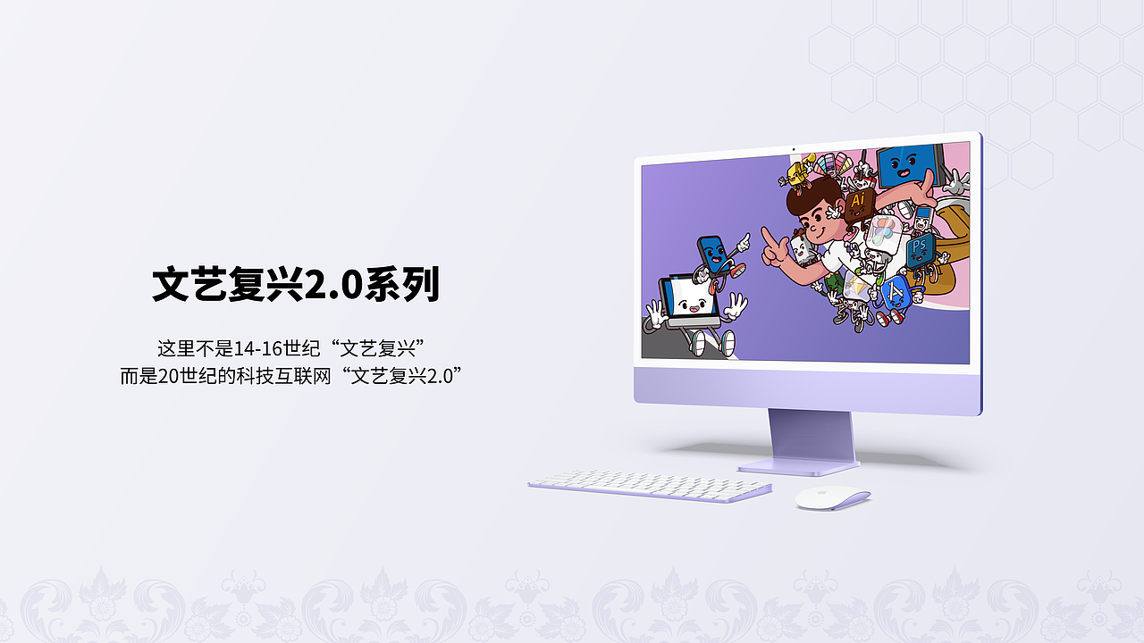 文艺复兴2.0-创联网（图ZMjk1Mzc4MzEy） - 商业插画 - 站酷设计师画小熊原创素材 - 站酷ZCOOL