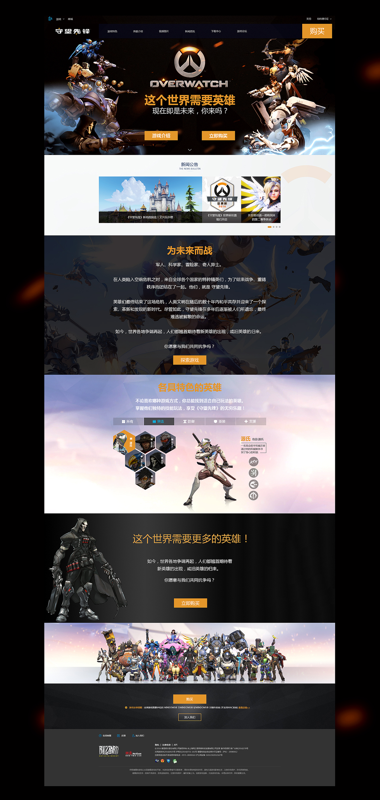守望先锋-网站（图ZNjQwMzk2MzY=） - 游戏/娱乐 - 站酷设计师一位热心网友i原创素材 - 站酷ZCOOL
