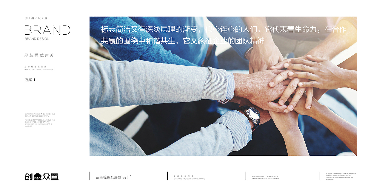 20170905-创鑫众志logo（图ZOTQ3NzUxMTY=） - Logo - 站酷设计师yue2023原创素材 - 站酷ZCOOL