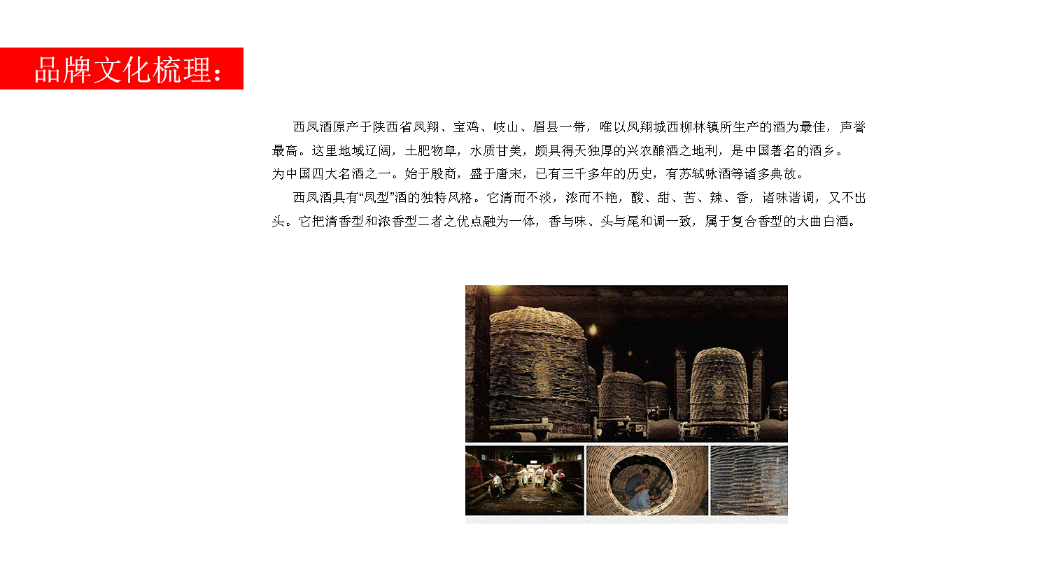 西凤酒—红西凤（图ZMTc0MzIwNjM2） - 包装 - 站酷设计师寻找设计工作室原创素材 - 站酷ZCOOL