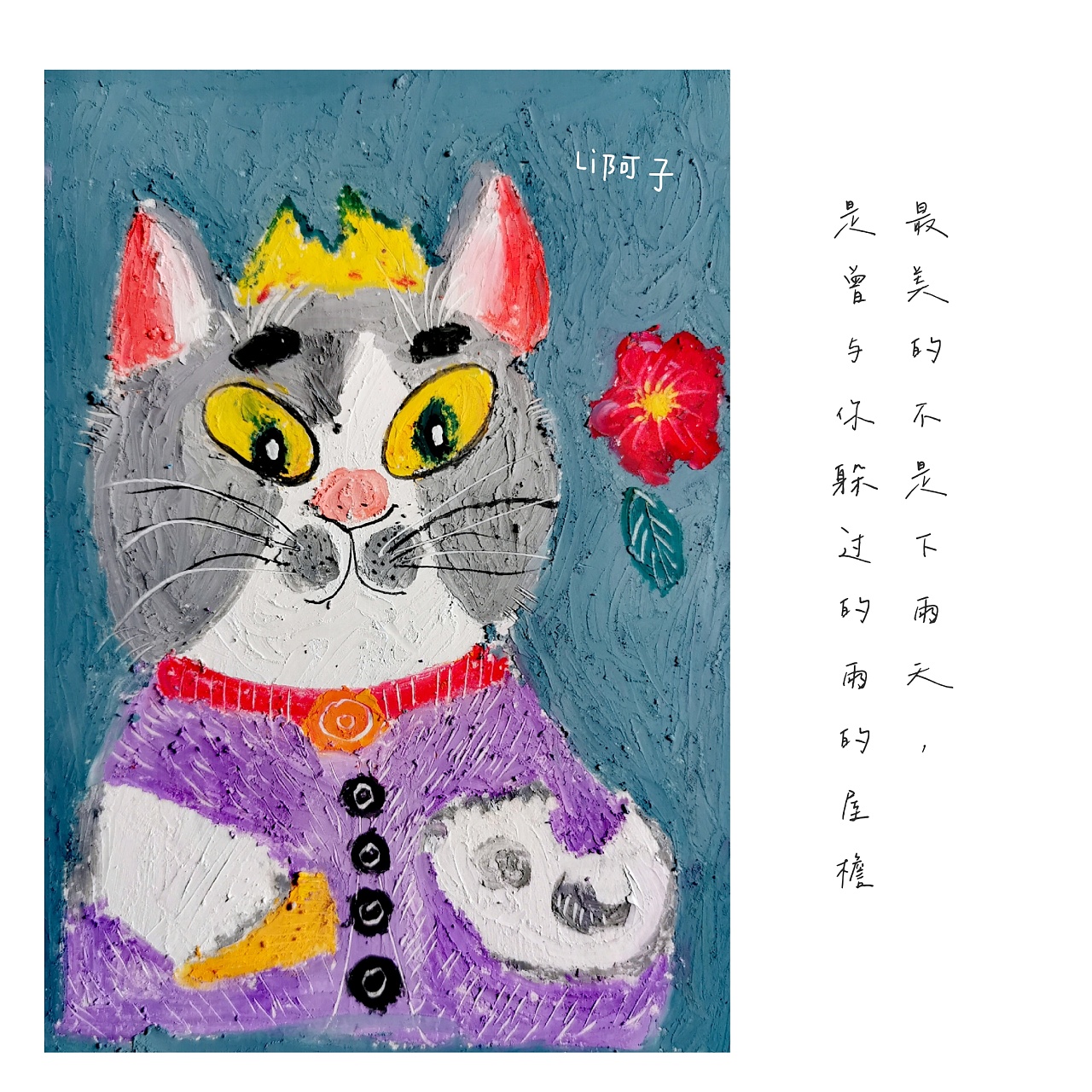 油画猫咪 - 堆糖，美图壁纸兴趣社区