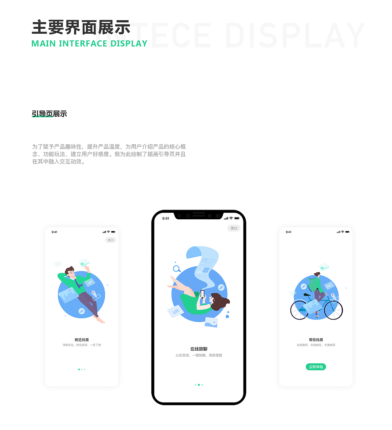 觅好房APP界面设计（图ZMTg4MjI5NDcy） - APP界面 - 站酷设计师訑不疑原创素材 - 站酷ZCOOL