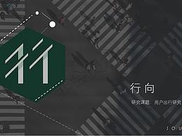 适老化