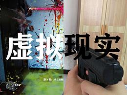 通過PS將自己家變成恐怖風(fēng)格的射擊游戲