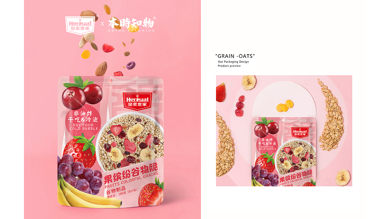 水果麦片包装（图ZMjY4MDY5Nzky） - 包装 - 站酷设计师本時知物原创素材 - 站酷ZCOOL