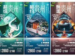 旅游
