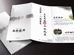 三折頁設(shè)計