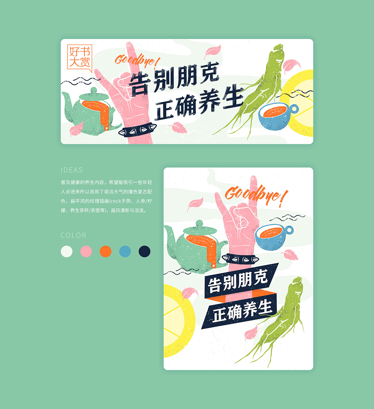 阅读类banner运营设计（图ZMTQ2MDY2NjY0） - 运营设计 - 站酷设计师明姑娘原创素材 - 站酷ZCOOL