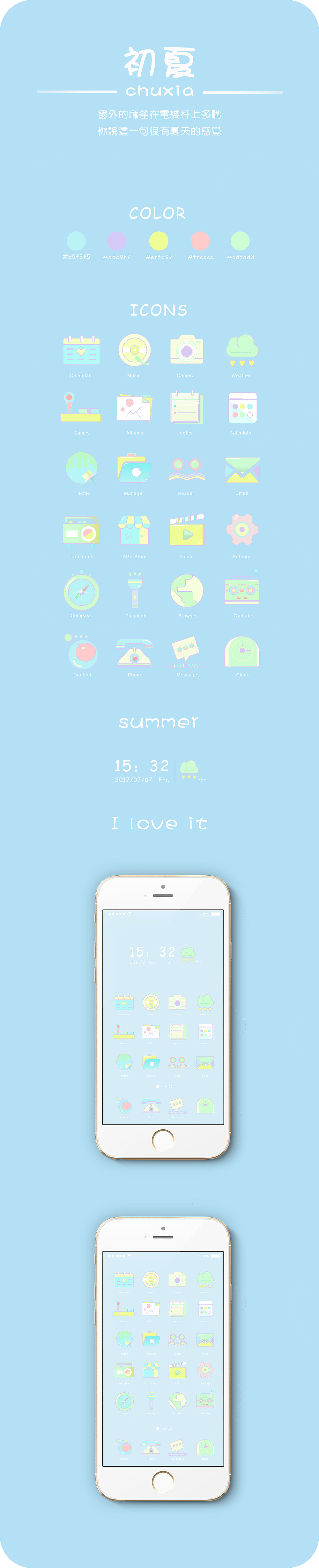 夏天（图ZMTc0MjA5NTg0） - 图标 - 站酷设计师YeddaTang原创素材 - 站酷ZCOOL