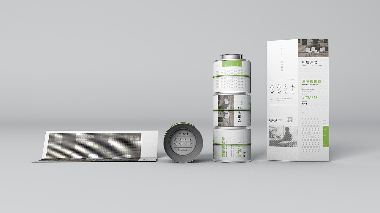 朴色茶舍包装设计