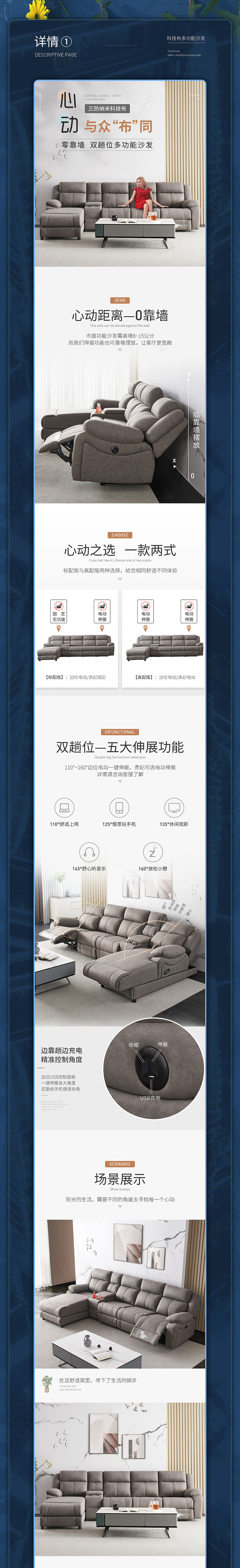 家具家居沙发茶几电视柜详情页