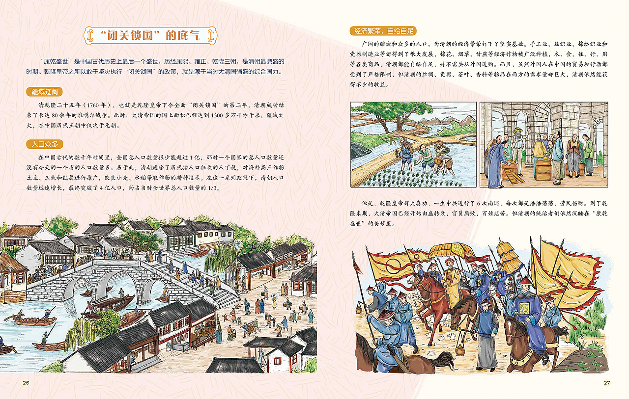 闭关锁国（图ZMjgxMzI0NDIw） - 儿童插画 - 站酷设计师高傲的喵原创素材 - 站酷ZCOOL