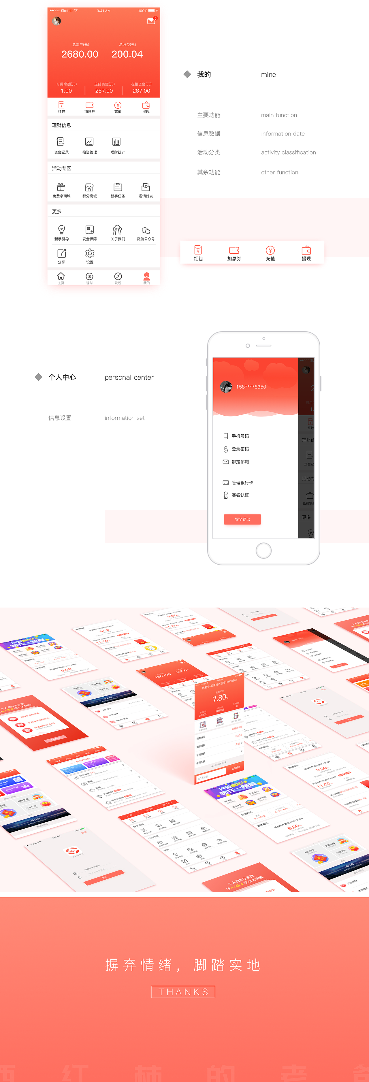 金融app界面设计（图ZODU3MzgxOTY=） - APP界面 - 站酷设计师西红柿猪老爸原创素材 - 站酷ZCOOL