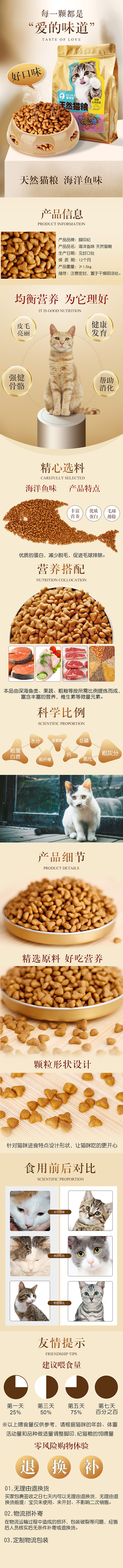 天猫/淘宝详情页猫粮设计（图ZMTAwMzgwMDgw） - 电商 - 站酷设计师無声视觉原创素材 - 站酷ZCOOL