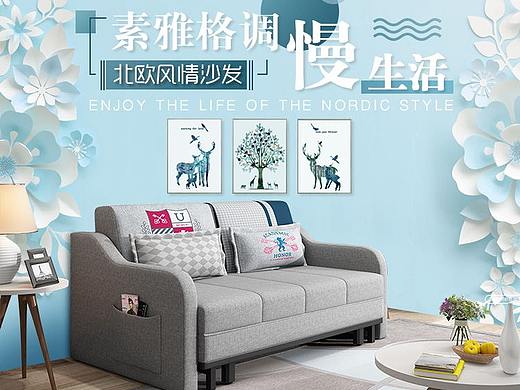 家具详情页