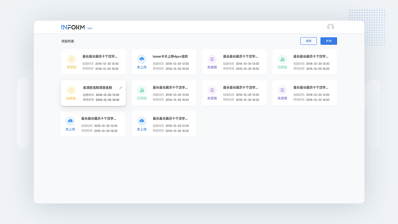 toB web端设计——inform销量预测（图ZMTQyMDkzMzg0） - 企业官网 - 站酷设计师乔七菌原创素材 - 站酷ZCOOL