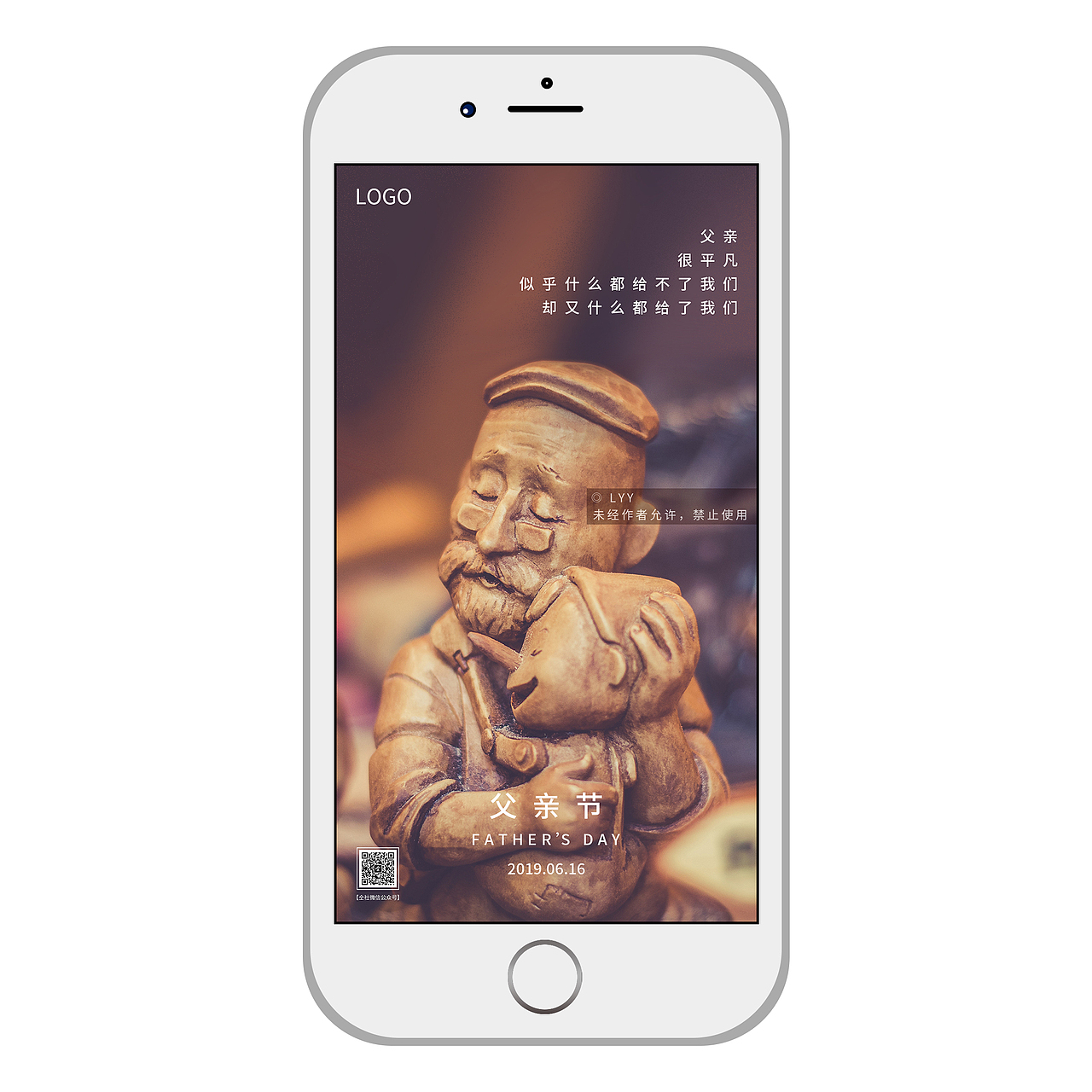 父亲节（图ZMTYyNDE1NjI4） - 海报 - 站酷设计师最可爱的懒洋洋原创素材 - 站酷ZCOOL