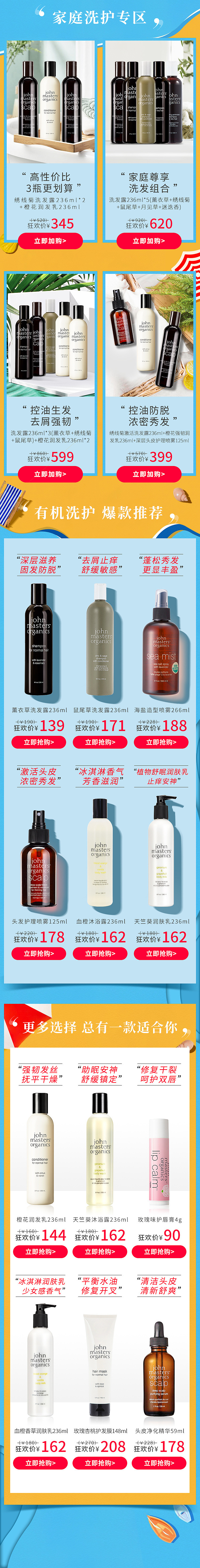 JMO品牌-55吾折天盛典PC端、无线端首页