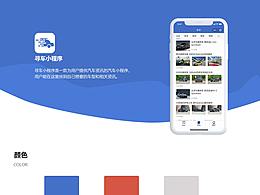 寻车小程序展示图