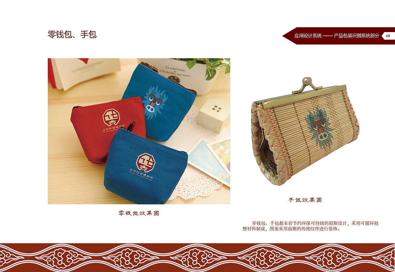 沈阳故宫CIS手册设计（图ZMjQwMjI0Njg4） - 书籍/画册 - 站酷设计师虎皮蛋是什么猫原创素材 - 站酷ZCOOL