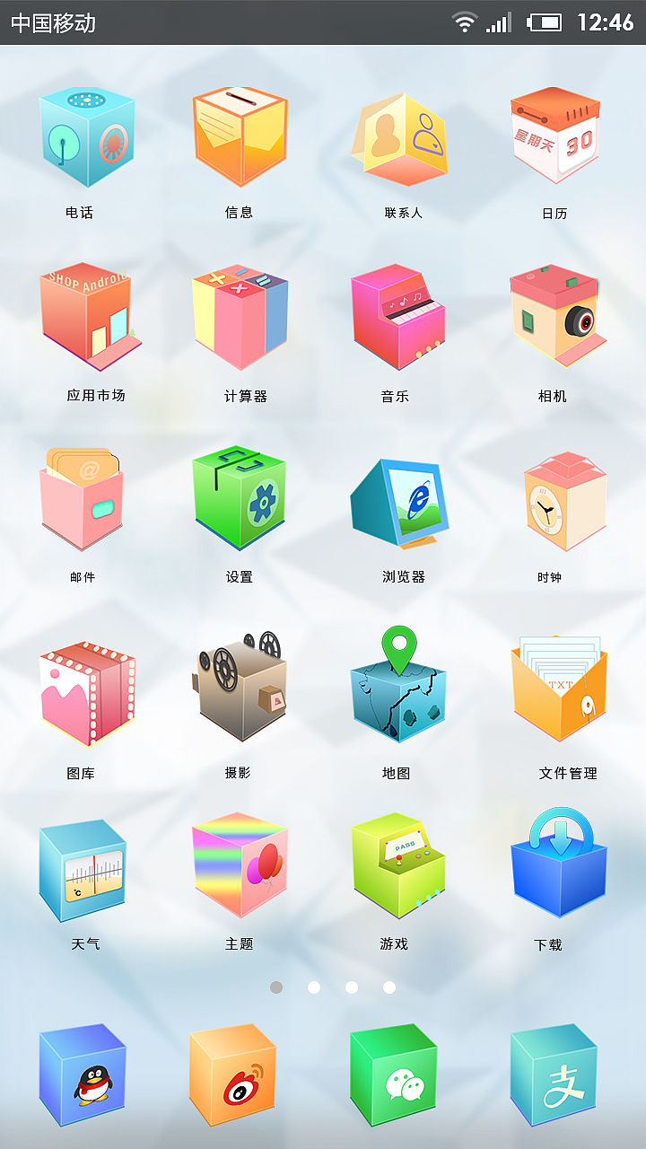 《盒子兄弟》手机主题界面icon（图ZNTM1NjY3MzY=） - 主题/皮肤 - 站酷设计师venuspan儿的世界原创素材 - 站酷ZCOOL