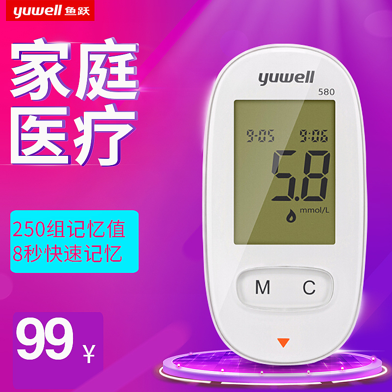 鱼跃血糖仪主图（图ZODk2MDEyNDA=） - 电商 - 站酷设计师Kinght灬灬宸原创素材 - 站酷ZCOOL