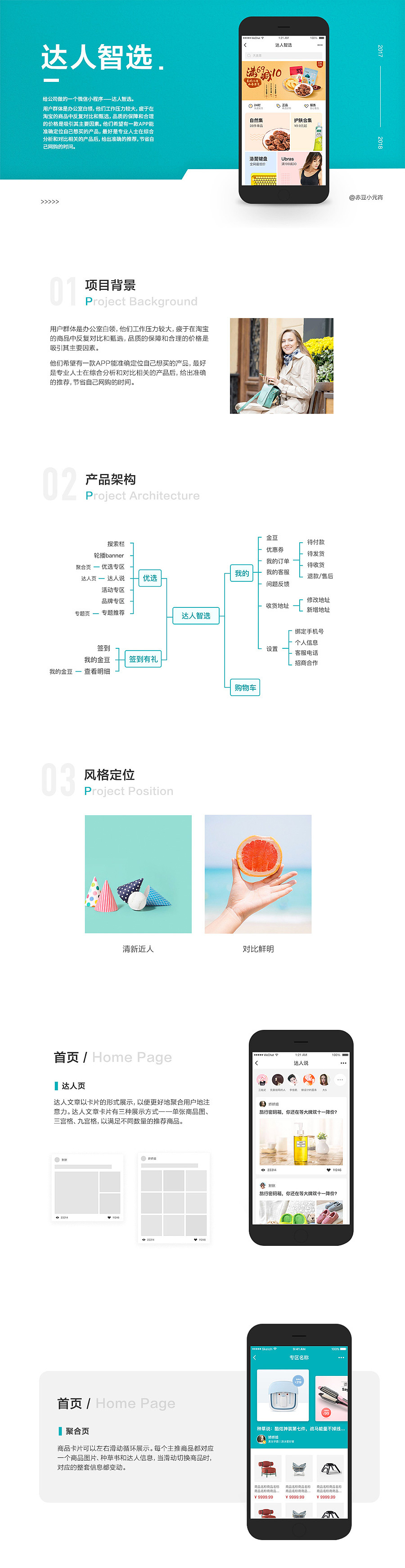 App设计 · 入春集（图ZMTUyMjI1Mjc2） - APP界面 - 站酷设计师黑马青年原创素材 - 站酷ZCOOL