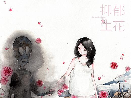 《抑郁生花》插画
