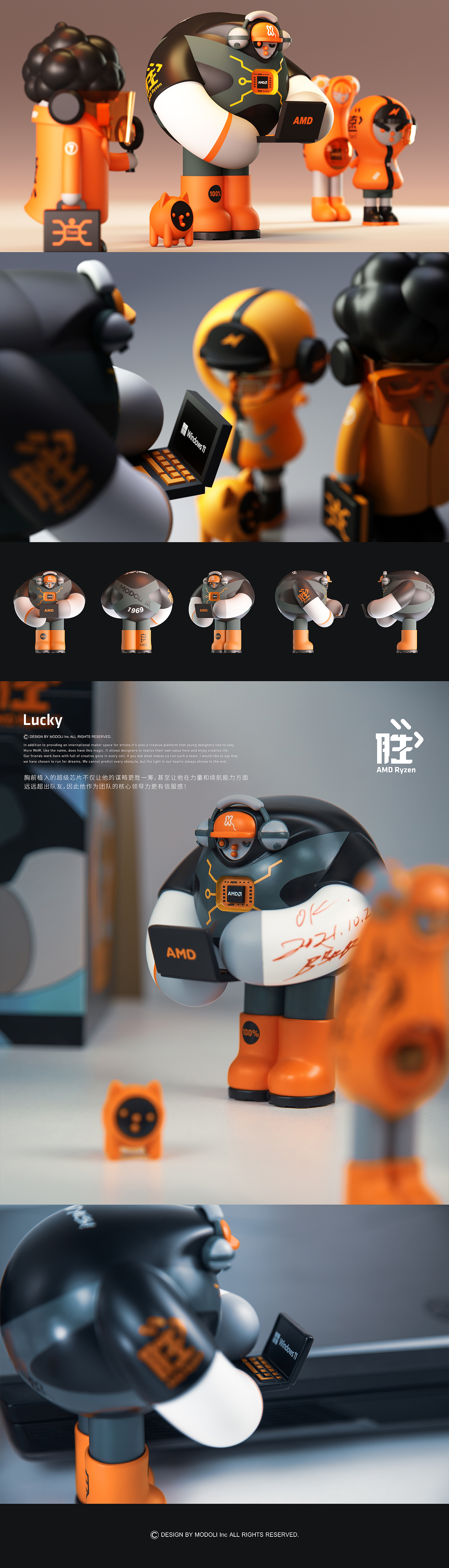 玩型填空 | AMD x MODOLI联名礼盒玩“芯”大发（图ZMjc1NDk3ODMy） - 产品 - 站酷设计师玩型填空原创素材 - 站酷ZCOOL