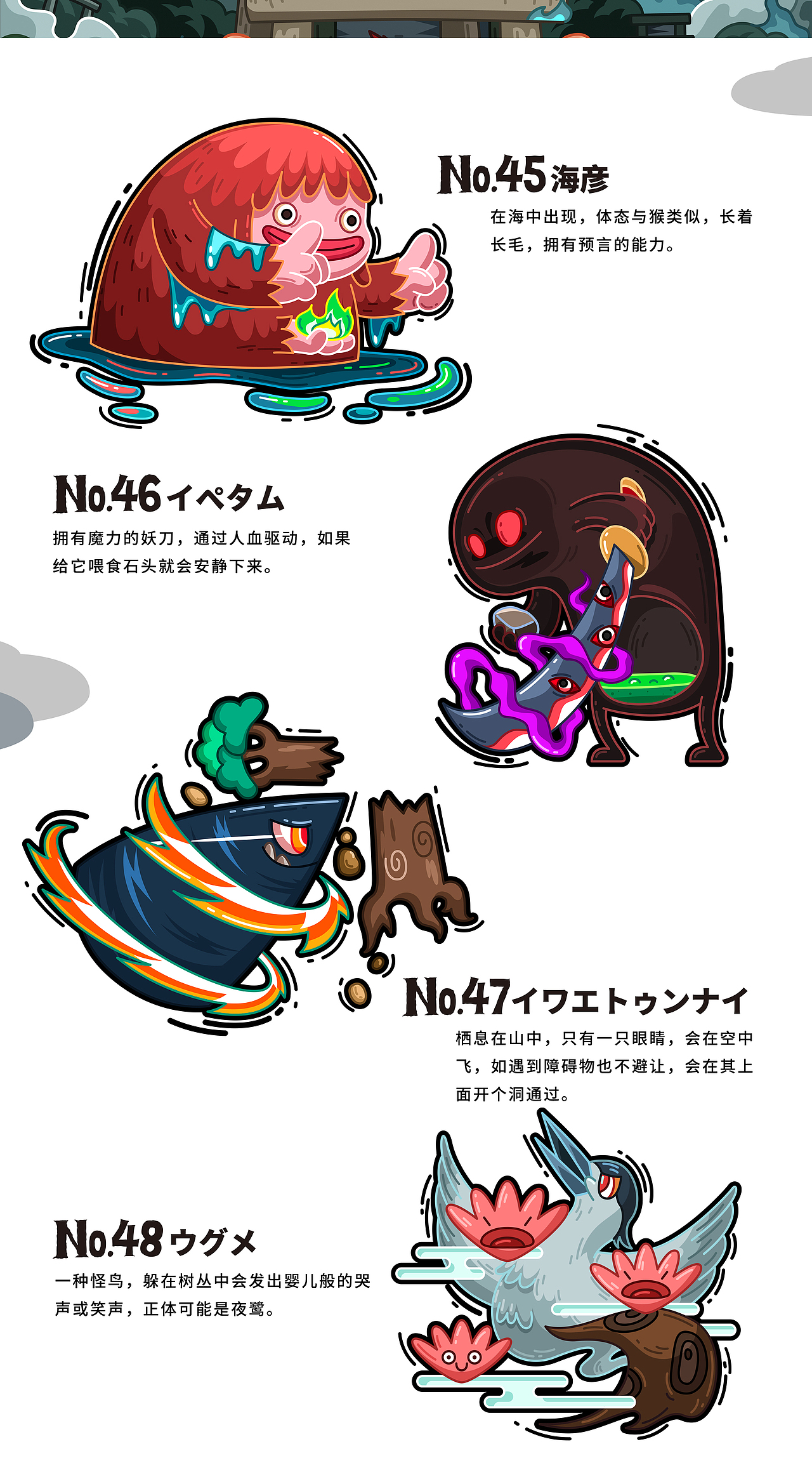 YOKAI44（图ZMjc2MjU4MjM2） - 创作习作 - 站酷设计师嘛鸡原创素材 - 站酷ZCOOL